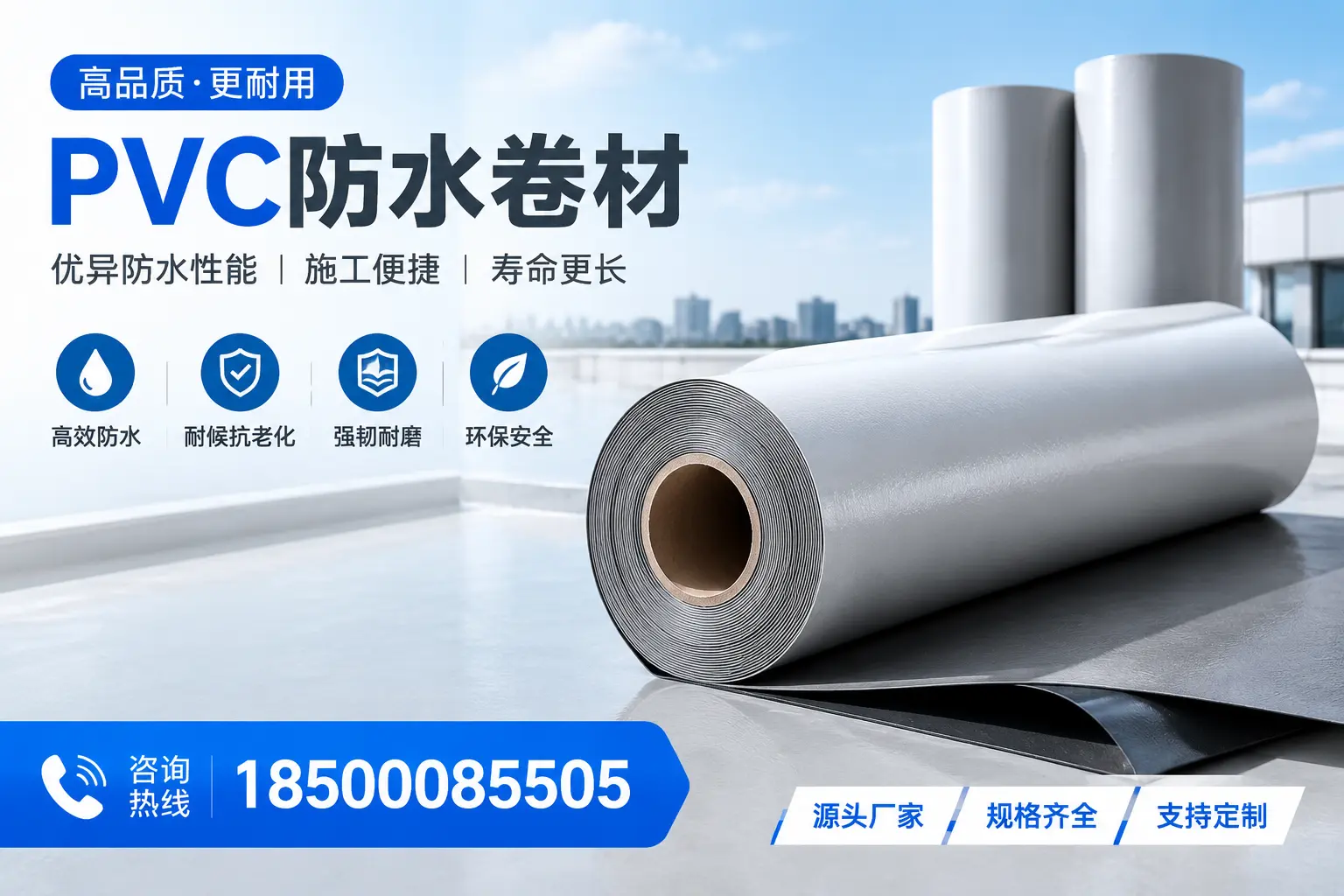 如何正确使用PVC防水卷材,提升家居防水效果,适合漳州的用户